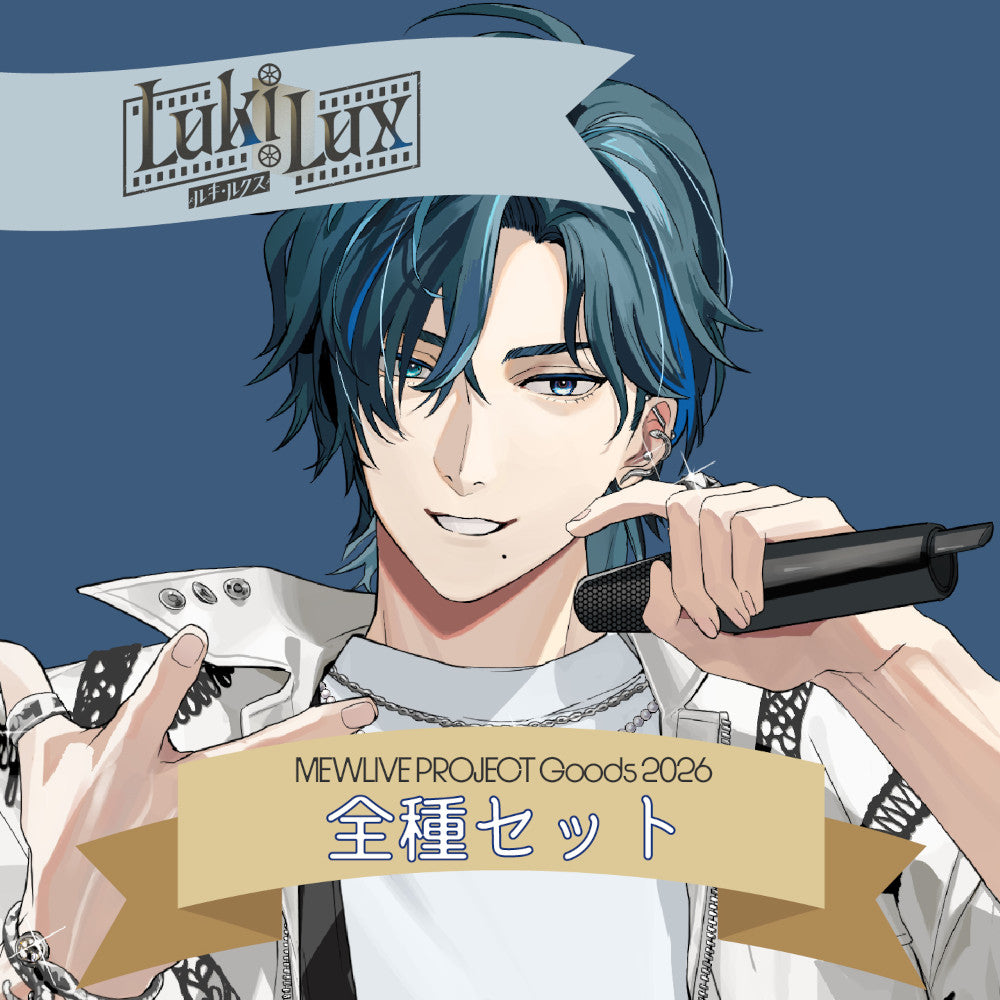 全商品一覧 – MEWLIVE STORE
