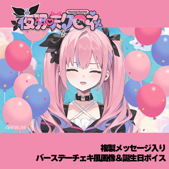 DIGITAL GOODS – MEWLIVE STORE