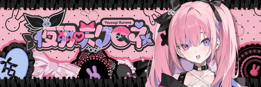 夜羽咲クロネ – MEWLIVE STORE 夜羽咲クロネ – MEWLIVE STORE