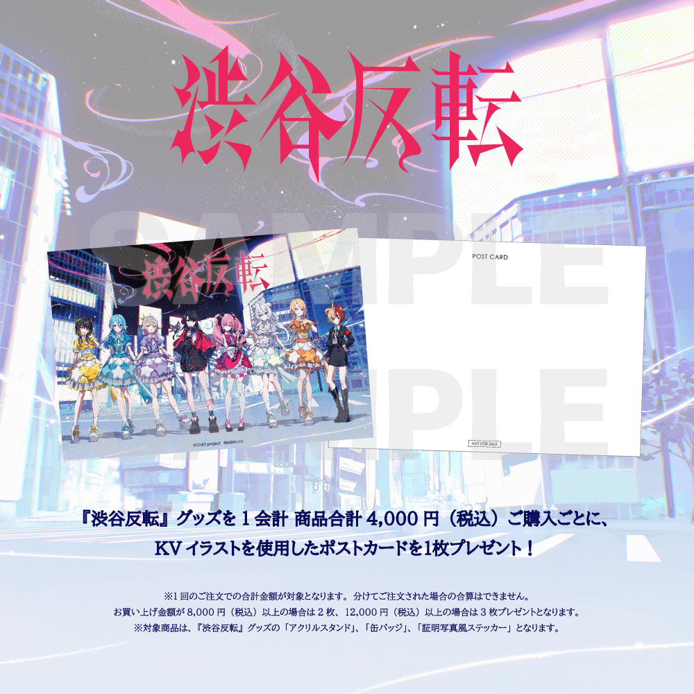 通常商品】渋谷反転 証明写真風ステッカー – MEWLIVE STORE