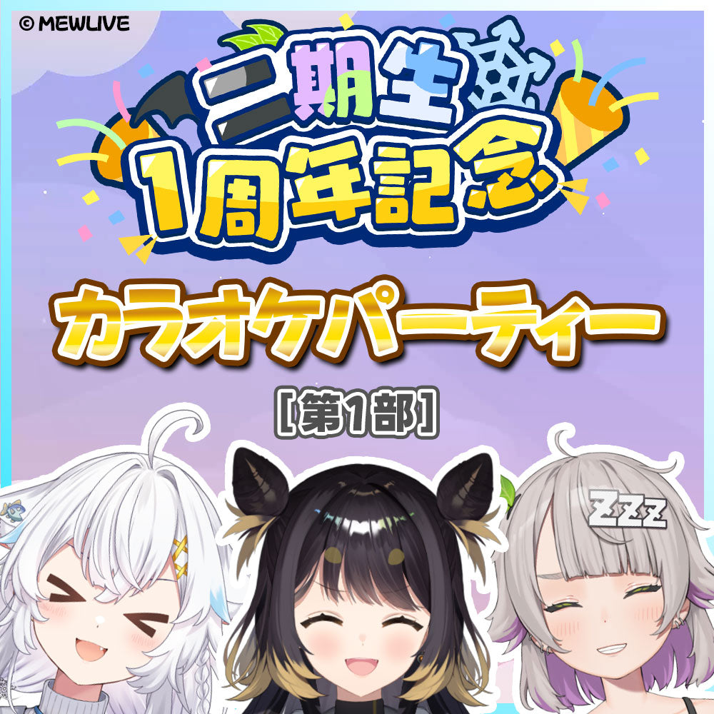 全商品一覧 – MEWLIVE STORE