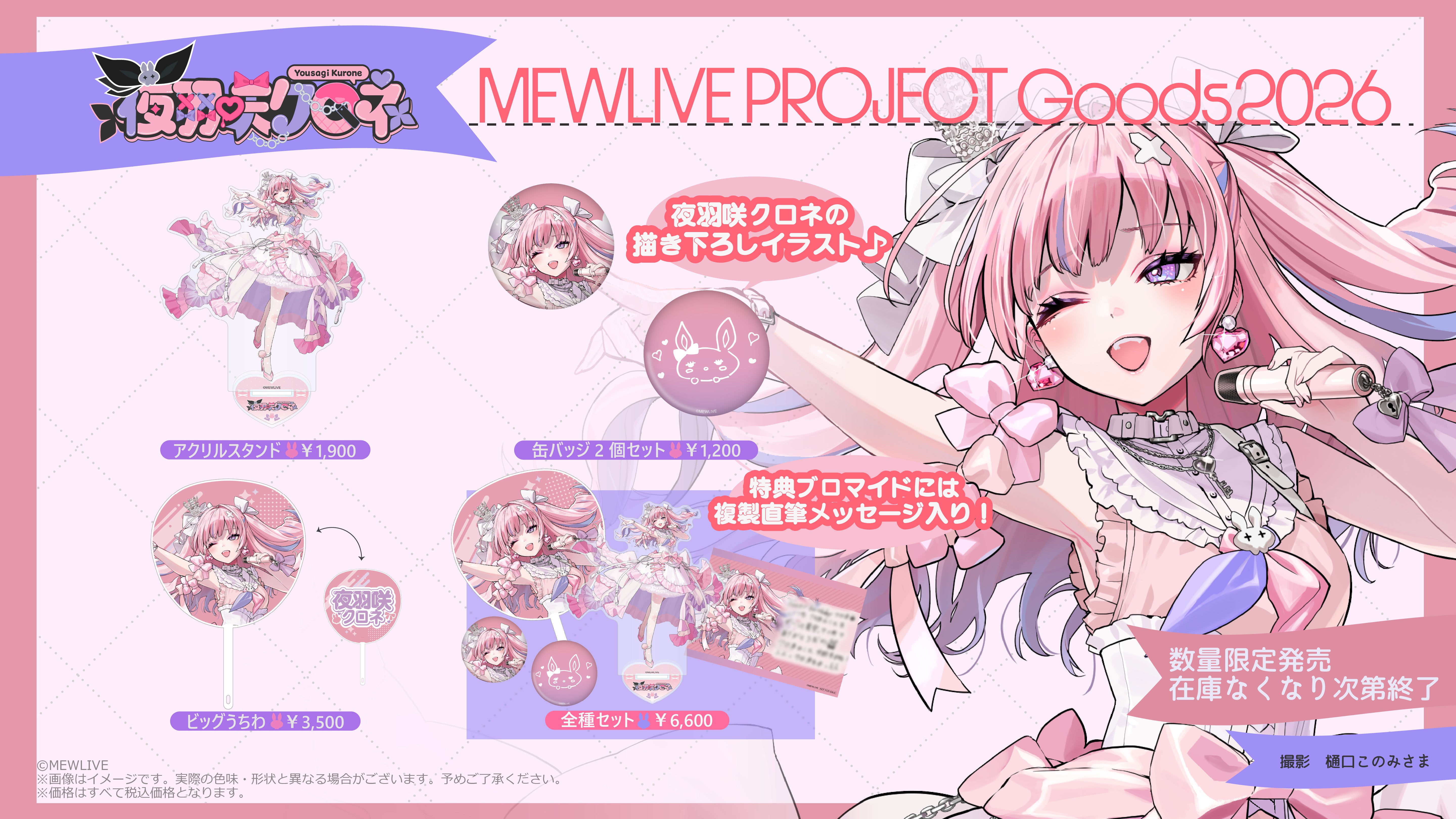 MEWLIVE STORE