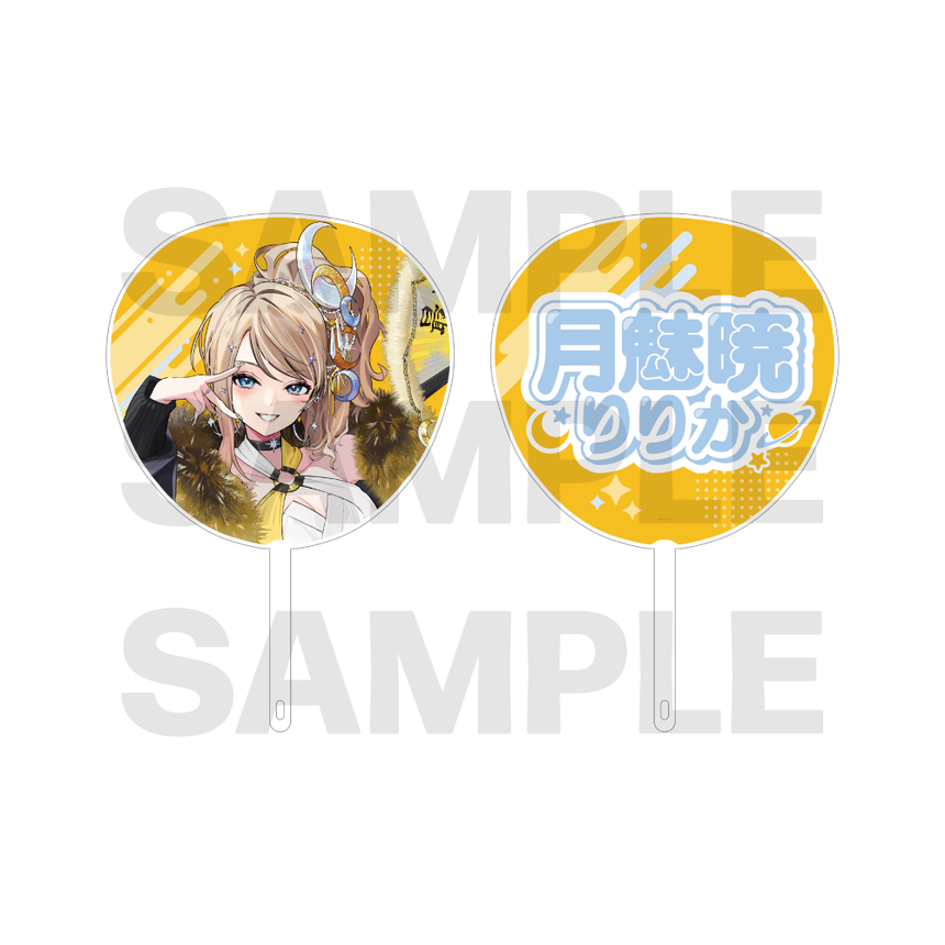 【MEWLIVE Project Goods 2026】 月魅暁りりか ビッグうちわ