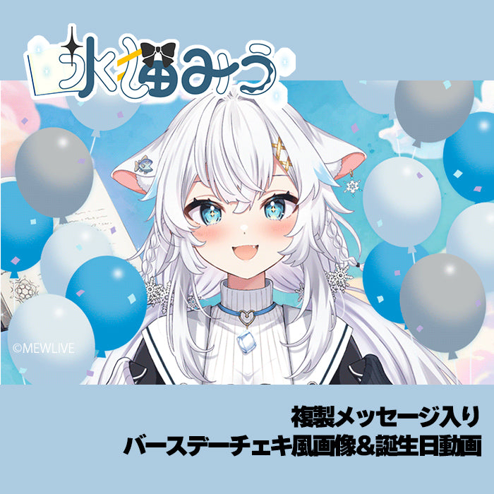 DIGITAL GOODS – MEWLIVE STORE